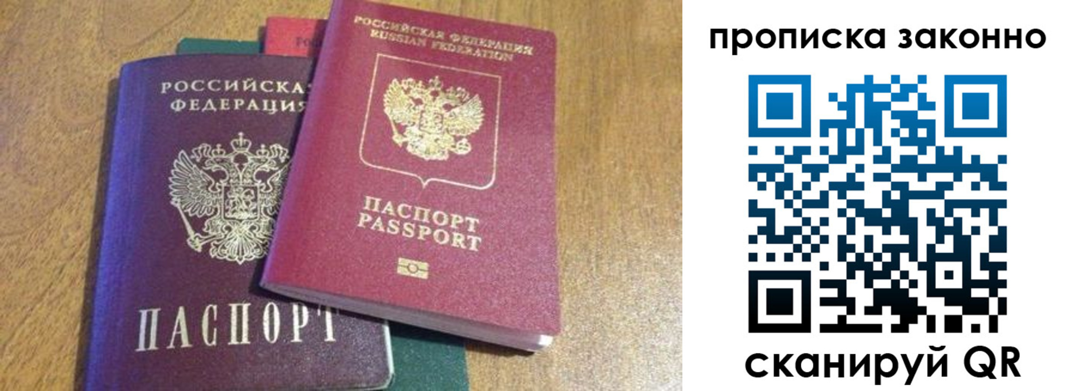 временная регистрация купить в Людиново