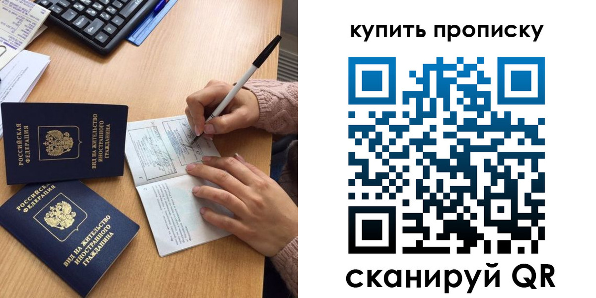 прописка гарантия в Людиново