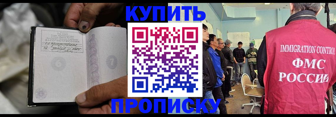 прописка иностранных граждан в Людиново