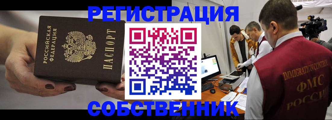 временная регистрация адрес в Людиново
