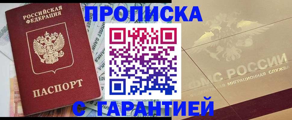 временная регистрация в квартире в Людиново