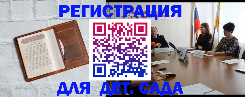 временная прописка в Людиново