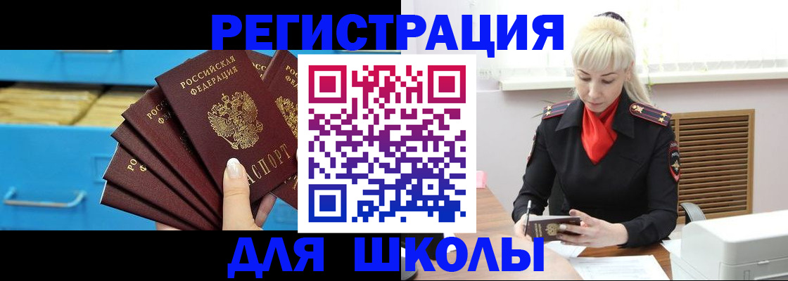 прописка иностранных граждан в Людиново