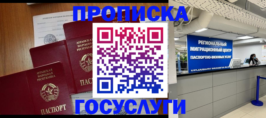 прописка от собственника в Людиново