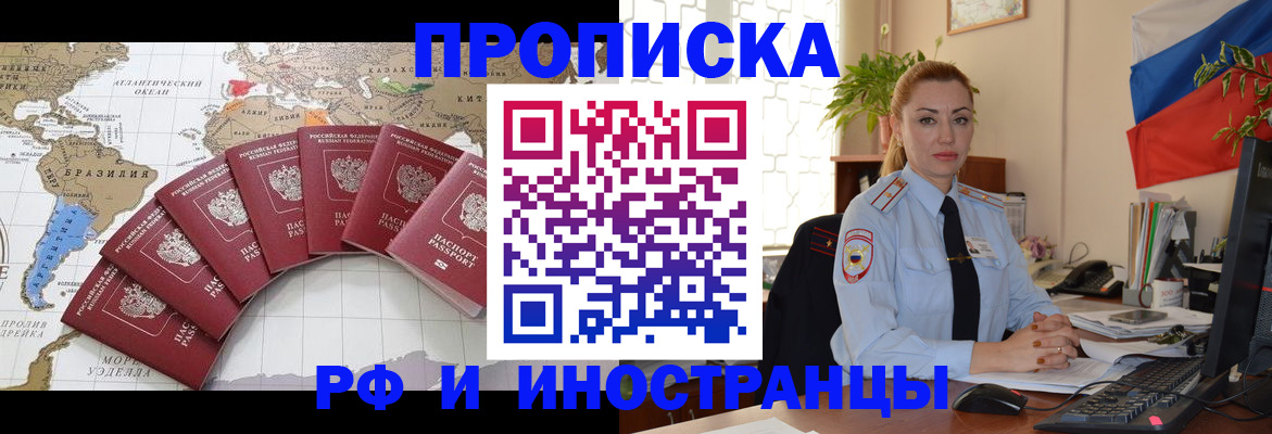 временная регистрация 2025 в Людиново