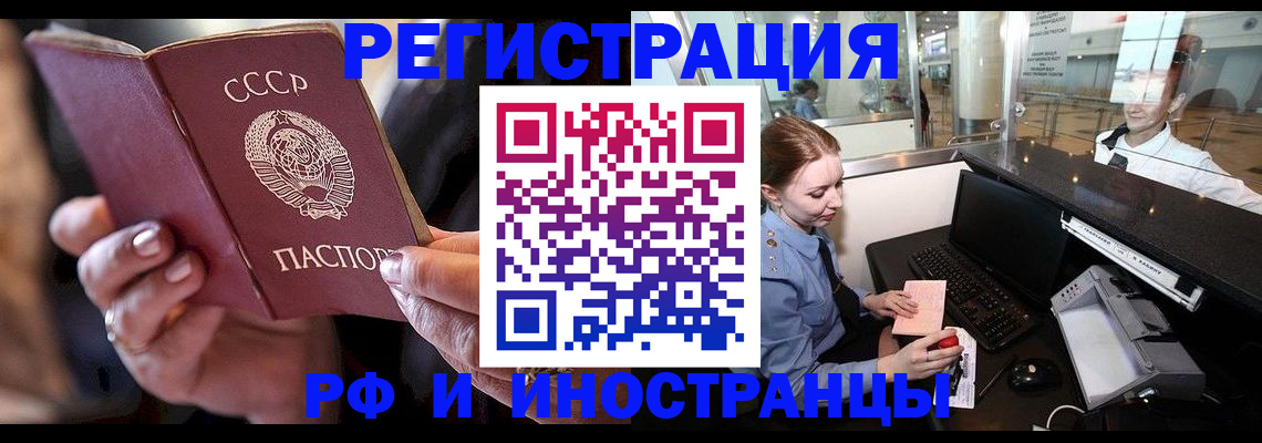 временная регистрация собственник в Людиново