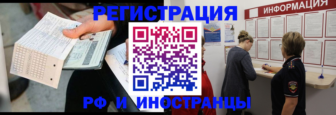 временная регистрация в квартире в Людиново